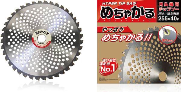 めちゃかるチップソー(シンゲン)(255mm) チップソー (40枚刃)25枚入(草刈機・刈払機用) - 1